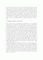 [ERP][전사적자원관리][ERP구축][전사적자원관리구축]ERP(전사적자원관리) 도입의 필요성, 특성, 도입 절차와 ERP(전사적자원관리)의 현황 및 향후 ERP(전사적자원관리) 제언 고찰(ERP(전사적자원관리)구축사례) 3페이지