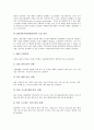 [ERP][전사적자원관리][ERP구축][전사적자원관리구축]ERP(전사적자원관리) 도입의 필요성, 특성, 도입 절차와 ERP(전사적자원관리)의 현황 및 향후 ERP(전사적자원관리) 제언 고찰(ERP(전사적자원관리)구축사례) 5페이지