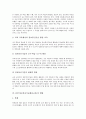 [ICT][정보통신기술활용교육]ICT(정보통신기술활용교육)의 목표, 필요성과 ICT(정보통신기술활용교육)의 분류, 국내외 ICT(정보통신기술활용교육)의 동향 및 향후 ICT(정보통신기술활용교육)의 발전 방안 분석 4페이지