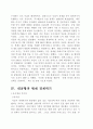 대공황에 대한 분석 6페이지