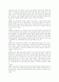 건강사정 및 실습 (전반적 사정) 5페이지