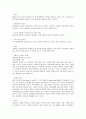 건강사정 및 실습 (전반적 사정) 7페이지
