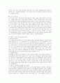 건강사정 및 실습 (전반적 사정) 9페이지