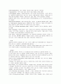 건강사정 및 실습 (전반적 사정) 13페이지
