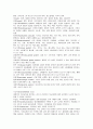 건강사정 및 실습 (전반적 사정) 14페이지