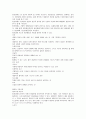 건강사정 및 실습 (전반적 사정) 18페이지