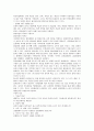 건강사정 및 실습 (전반적 사정) 23페이지