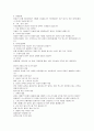 건강사정 및 실습 (전반적 사정) 24페이지