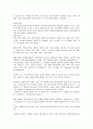 건강사정 및 실습 (전반적 사정) 28페이지