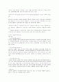 건강사정 및 실습 (전반적 사정) 29페이지