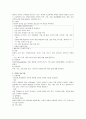 근골격계의 구조와 기능 3페이지