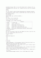 근골격계의 구조와 기능 4페이지