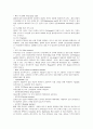 근골격계 장애 대상자 간호 3페이지