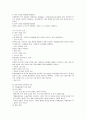 근골격계 장애 대상자 간호 5페이지