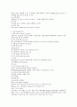 근골격계 장애 대상자 간호 6페이지