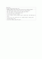 근골격계 장애 대상자 간호 8페이지