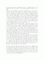 상실의 상속에 대한 내용요약 및 독후감(A+서평) 4페이지