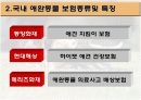 동물보험 애완동물보험의 모든것 5페이지