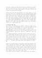 김훈의 '남한산성'에 대한 작품분석 및 서평 4페이지