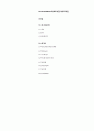 [번역] The IFLA/UNESCO 학교도서관 가이드라인 1페이지