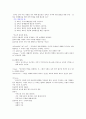교육의 정의를 제분석하고 정의하시오 3페이지