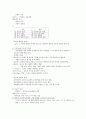 교육의 정의를 제분석하고 정의하시오 4페이지