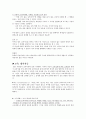 교육의 정의를 제분석하고 정의하시오 5페이지