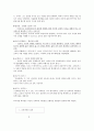교육의 정의를 제분석하고 정의하시오 6페이지