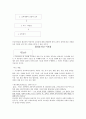 교육의 정의를 제분석하고 정의하시오 7페이지