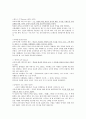 교육의 정의를 제분석하고 정의하시오 8페이지