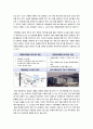 [신재생에너지]신재생에너지의 종류와 장점 및 단점 분석, 신재생에너지란 무엇이며 왜 필요한가(미래에너지, 대체에너지, 신재생에너지)  7페이지