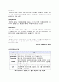 [유비쿼터스]유비쿼터스(Ubiquitous)사회의 특징과 의미 분석, 유비쿼터스 시대의 문제점과 역기능 고찰, 유비쿼터스 시대 전망 2페이지
