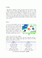[유비쿼터스]유비쿼터스(Ubiquitous)사회의 특징과 의미 분석, 유비쿼터스 시대의 문제점과 역기능 고찰, 유비쿼터스 시대 전망 15페이지