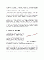 [유비쿼터스]유비쿼터스(Ubiquitous)사회의 특징과 의미 분석, 유비쿼터스 시대의 문제점과 역기능 고찰, 유비쿼터스 시대 전망 18페이지