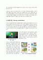 [IPTV]IPTV에 대한 이해와 활성화를 위한 해결과제, IPTV의 특징과 주요 기능, 장점 분석, IPTV의 필요성과 문제점 그리고 발전전망 3페이지