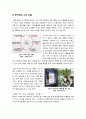 [IPTV]IPTV에 대한 이해와 활성화를 위한 해결과제, IPTV의 특징과 주요 기능, 장점 분석, IPTV의 필요성과 문제점 그리고 발전전망 4페이지