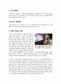 [IPTV]IPTV에 대한 이해와 활성화를 위한 해결과제, IPTV의 특징과 주요 기능, 장점 분석, IPTV의 필요성과 문제점 그리고 발전전망 6페이지