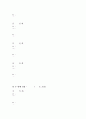 물리학-물리2및 실험 [금속판을 이용한 쿨롱의 법칙]결과 보고서 3페이지