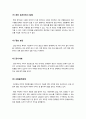 [RFID]RFID, 유통, 감시, 보안의 혁명인가? 사생활 침해의 시작인가? RFID기술과 사례 분석을 통한 장단점 진단, RFID에 관한 모든 것!!  13페이지