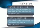 무역실무 해상운송 부문 PPT 발표자료 5페이지