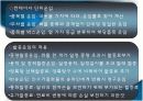 무역실무 해상운송 부문 PPT 발표자료 6페이지
