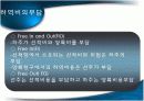 무역실무 해상운송 부문 PPT 발표자료 11페이지