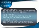 무역실무 해상운송 부문 PPT 발표자료 15페이지