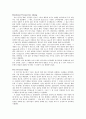 [번역] Journal of personality and social psychology 2페이지