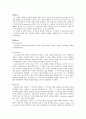 [번역] Journal of personality and social psychology 3페이지