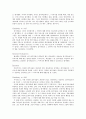 [번역] Journal of personality and social psychology 4페이지