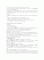 [일본문학의흐름]중고 및 근세문학의 시대적 배경의 특징과 장르별 특징 및 주요 작가와 작품 5페이지
