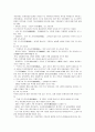 [일본문학의흐름]중고 및 근세문학의 시대적 배경의 특징과 장르별 특징 및 주요 작가와 작품 7페이지