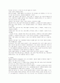 [동서양고전 C형]향연, 박희영 역, 문학과 지성사, 2003 - 발췌요약과 독후감 2페이지