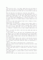 [동서양고전 C형]향연, 박희영 역, 문학과 지성사, 2003 - 발췌요약과 독후감 3페이지